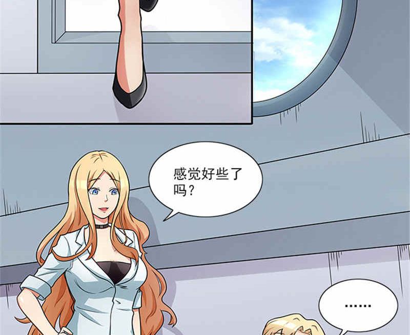 第41话 醒了-第41话