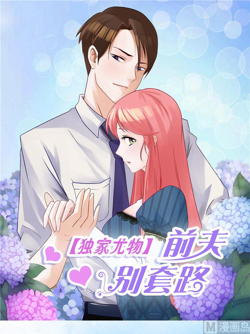 第43话 嫣然你怎么在这里-第43话
