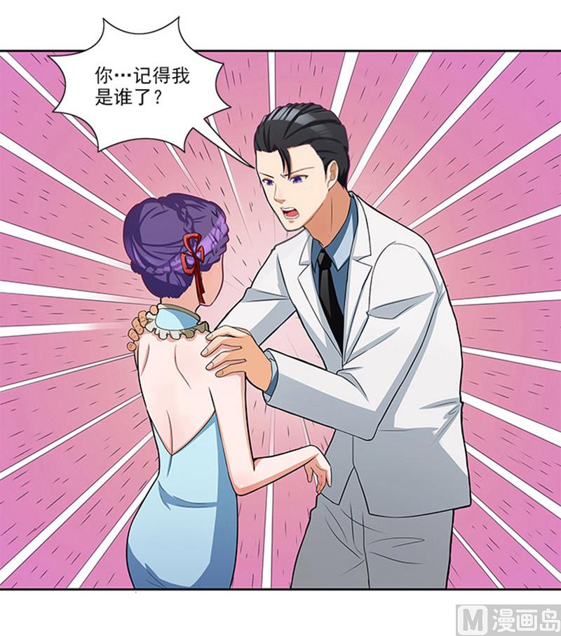 第43话 嫣然你怎么在这里-第43话