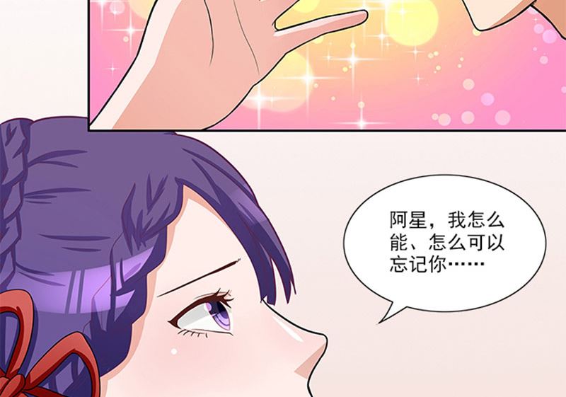 第43话 嫣然你怎么在这里-第43话