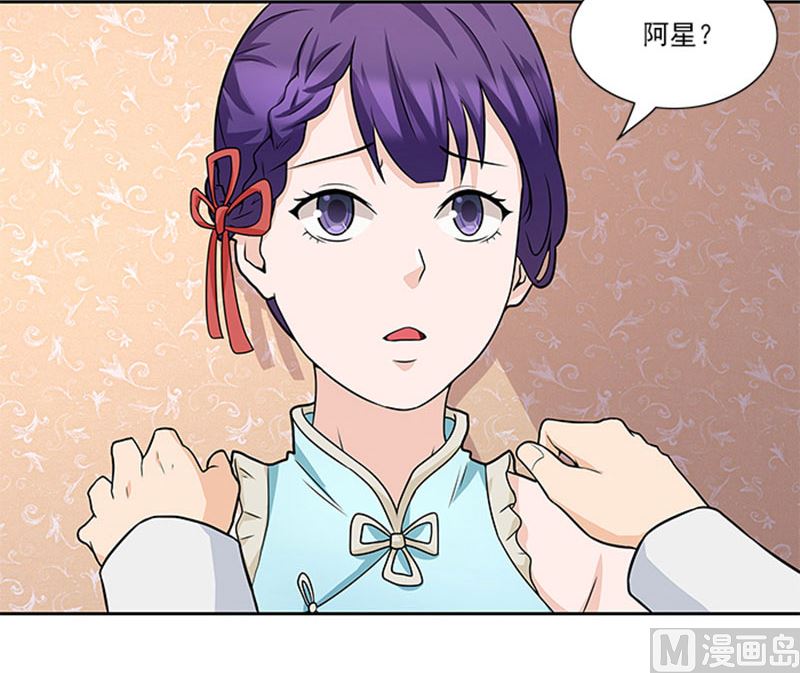 第43话 嫣然你怎么在这里-第43话