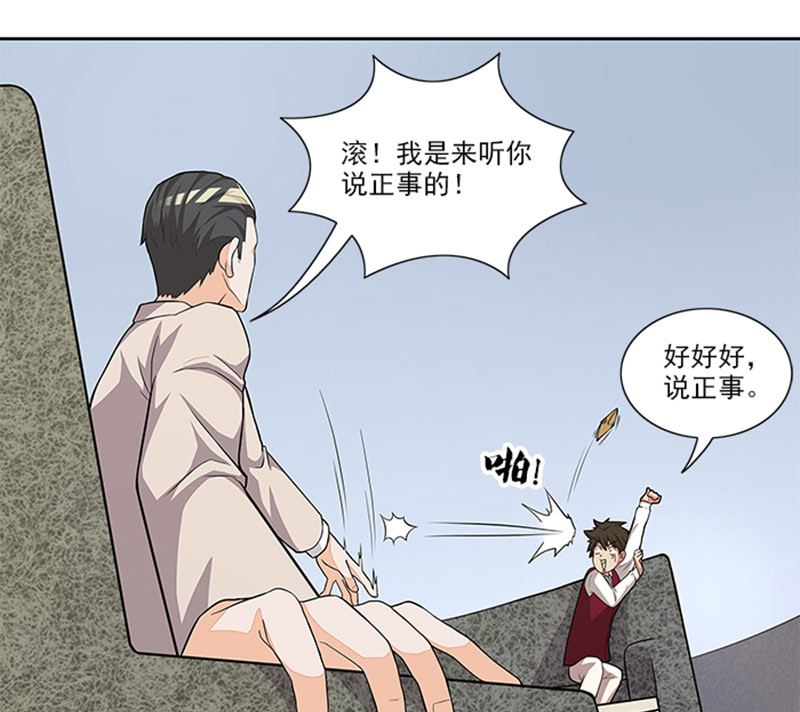 第45话 怀疑-第45话