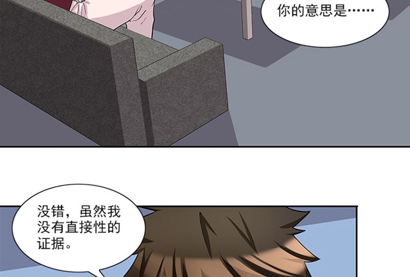 第45话 怀疑-第45话