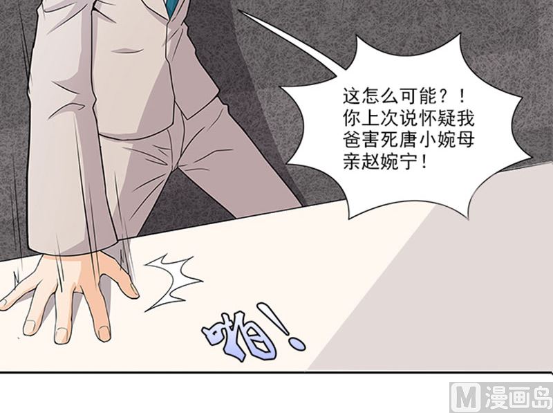第45话 怀疑-第45话