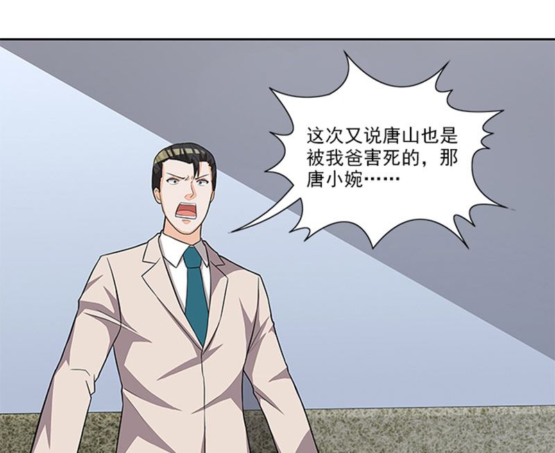 第45话 怀疑-第45话