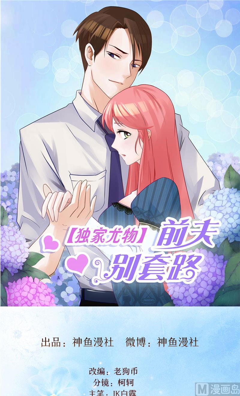 第47话 被骗-第47话