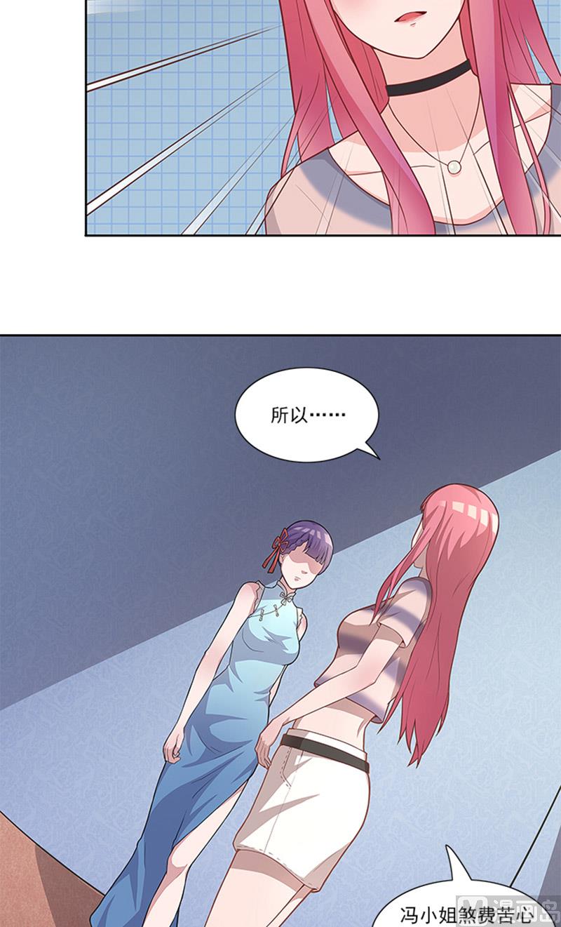 第47话 被骗-第47话