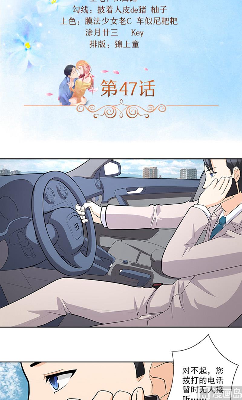 第47话 被骗-第47话