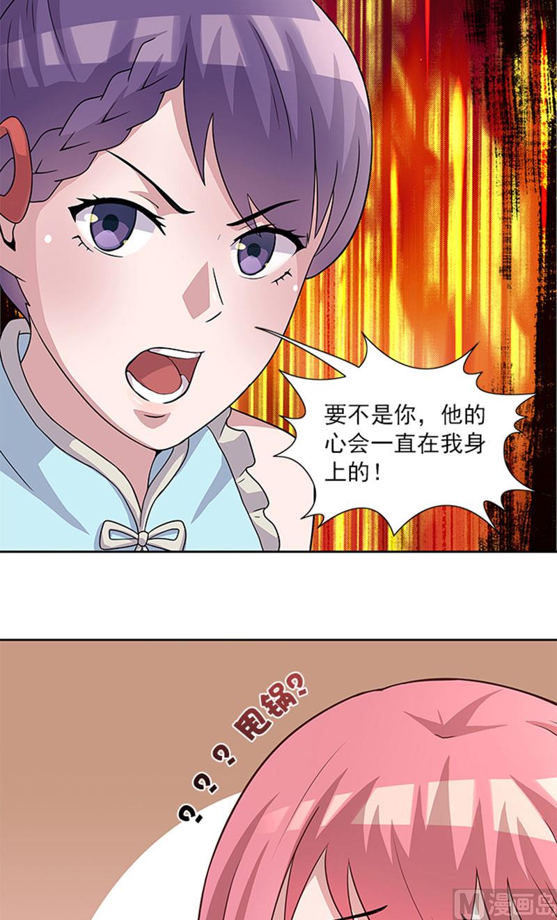 第47话 被骗-第47话