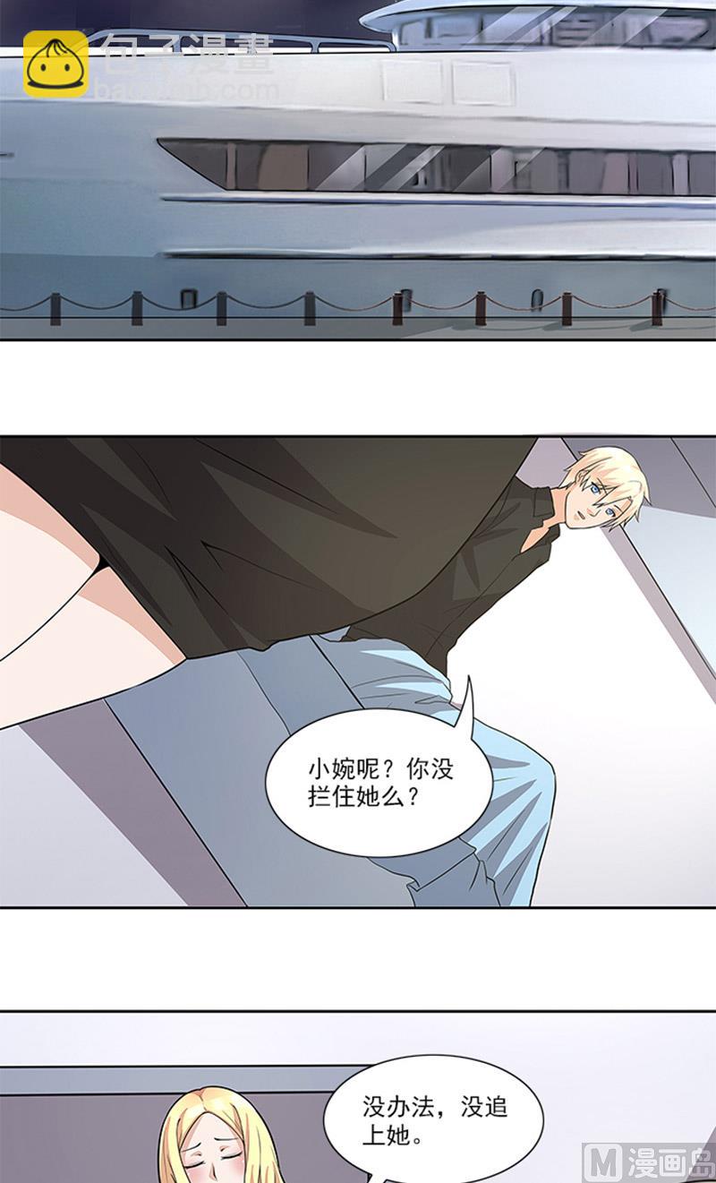 第47话 被骗-第47话