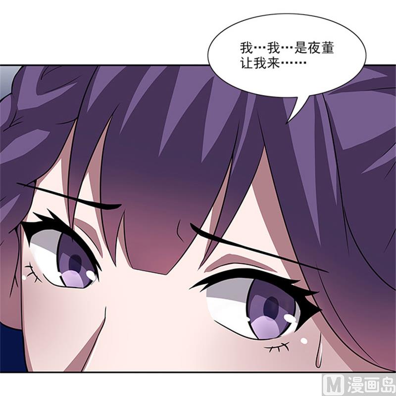 第49话 协助你的人是谁-第49话