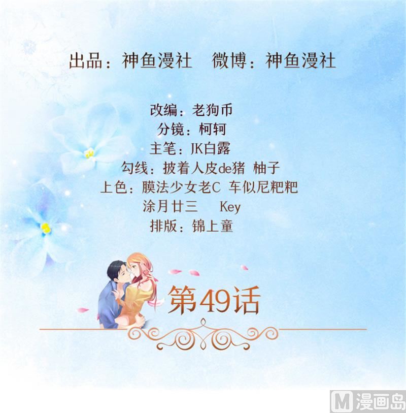 第49话 协助你的人是谁-第49话