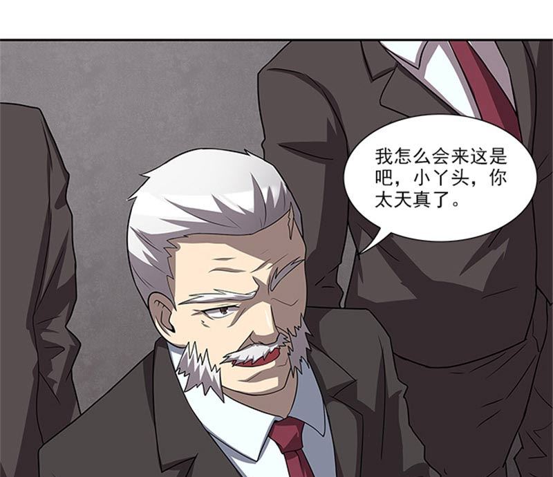第49话 协助你的人是谁-第49话
