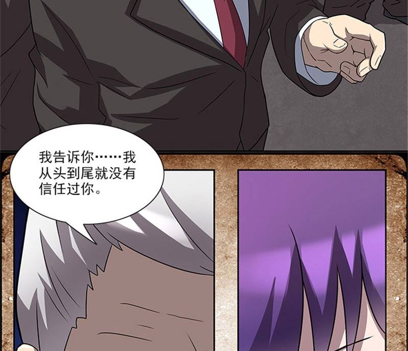 第49话 协助你的人是谁-第49话