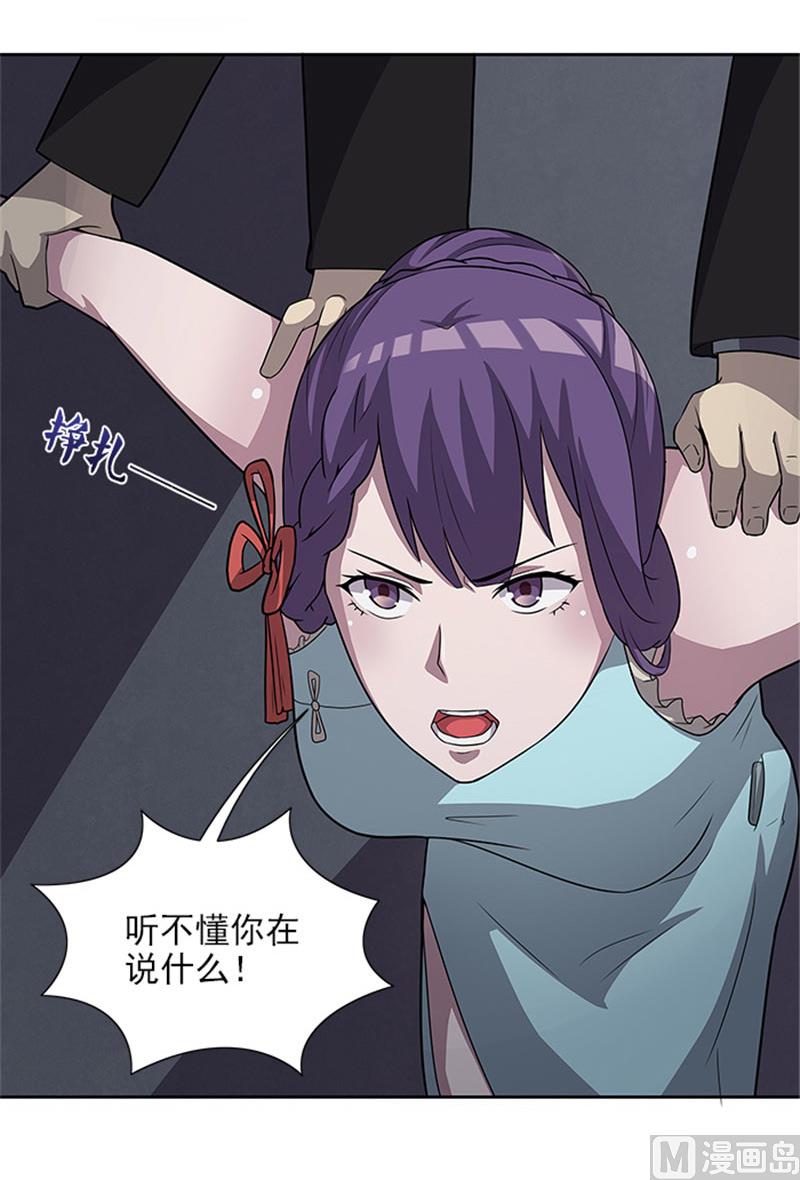 第49话 协助你的人是谁-第49话