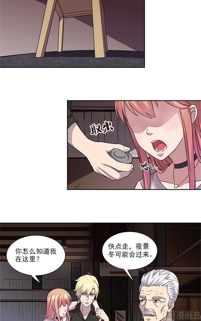 第51话 有危险-第51话