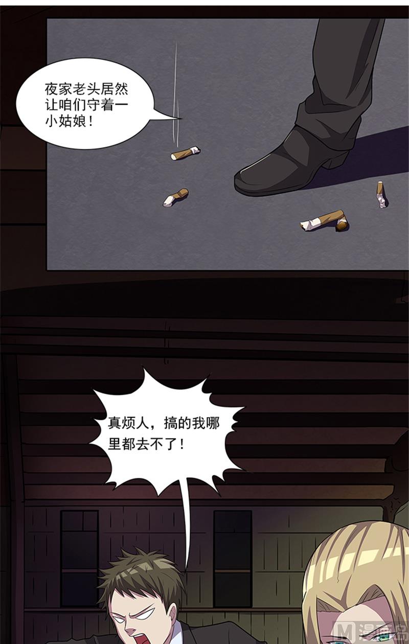 第51话 有危险-第51话
