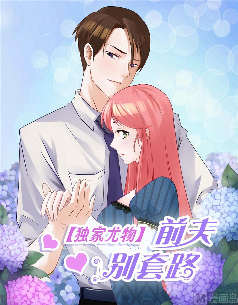 第53话 凶手-第53话