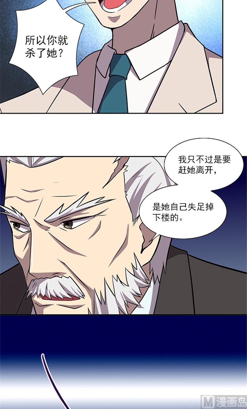 第53话 凶手-第53话