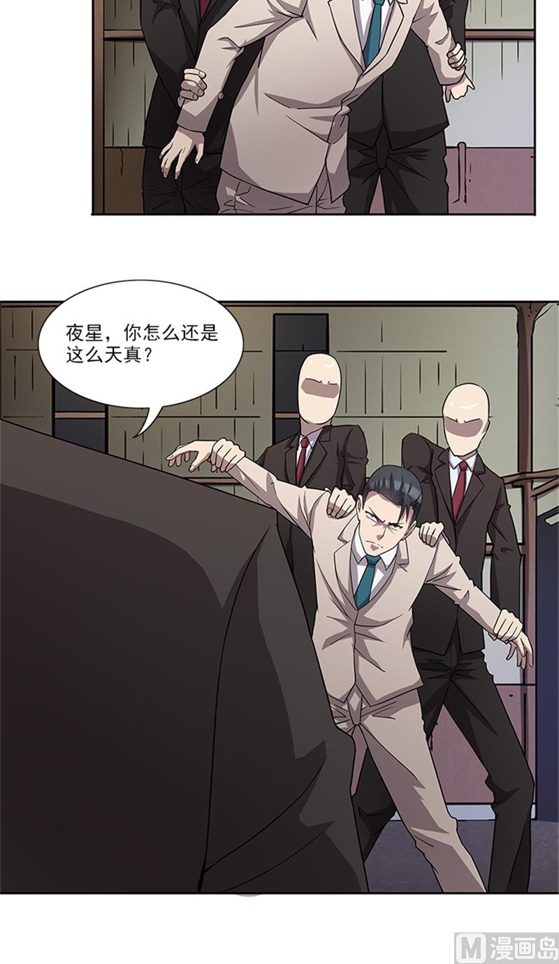 第53话 凶手-第53话