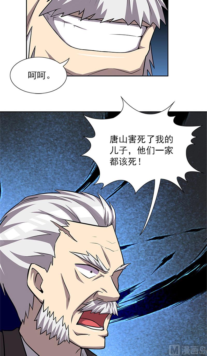 第53话 凶手-第53话
