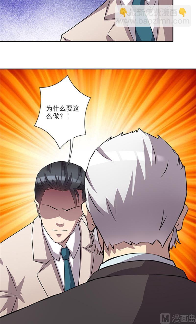第53话 凶手-第53话