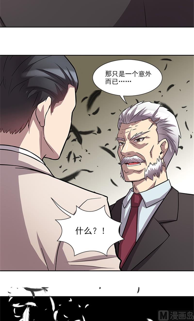 第53话 凶手-第53话