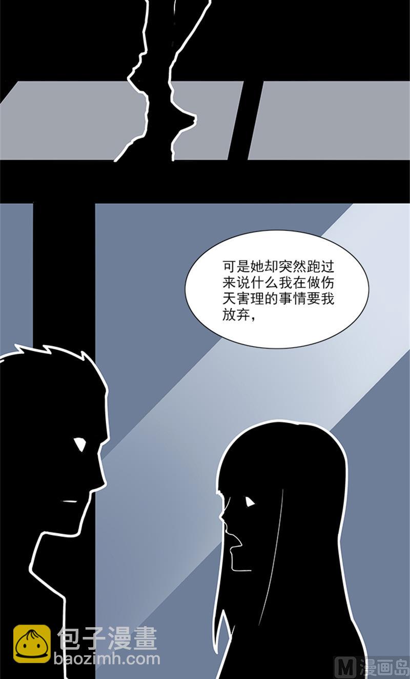 第53话 凶手-第53话