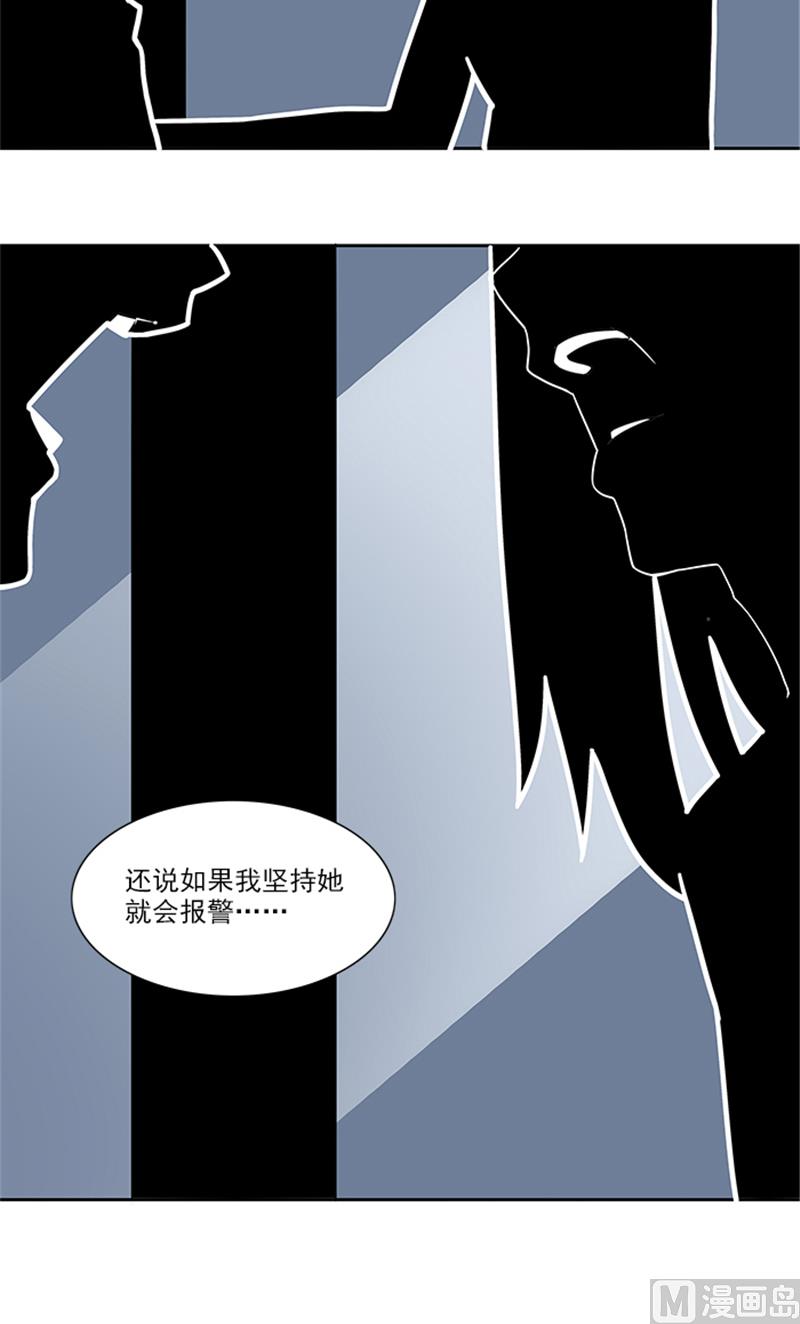 第53话 凶手-第53话