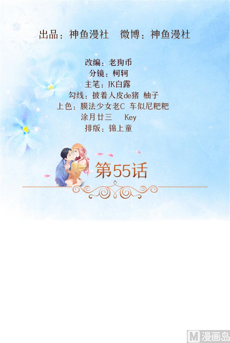 第55话 死别-第55话