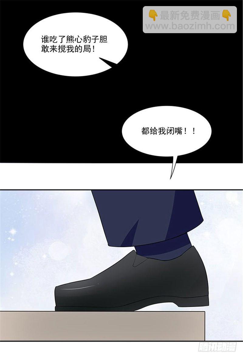 第7话 被当成拍卖商品-第7话
