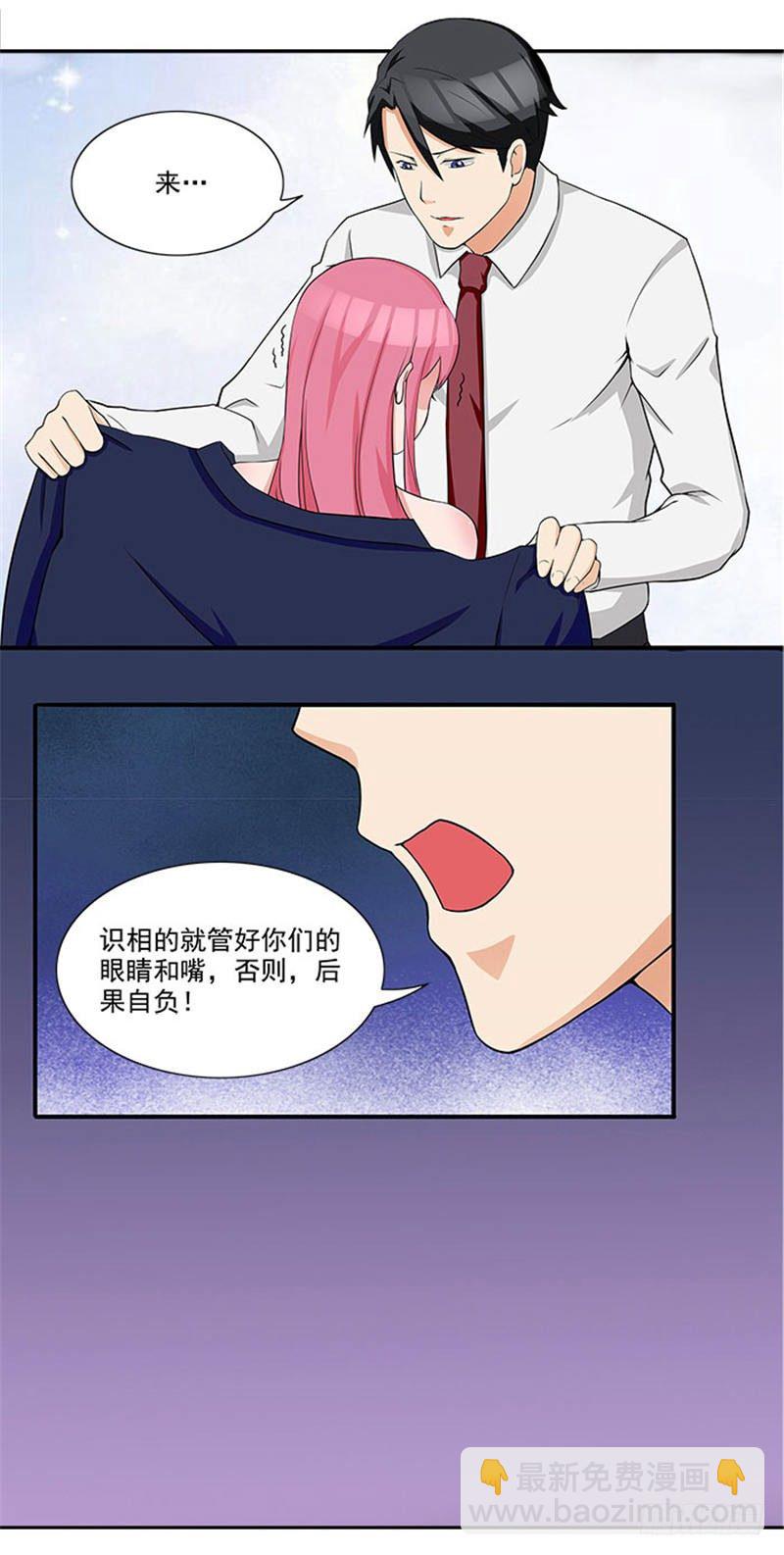 第7话 被当成拍卖商品-第7话