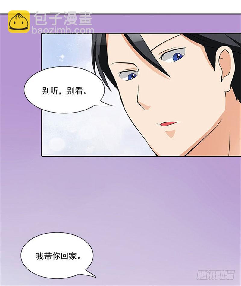 第7话 被当成拍卖商品-第7话