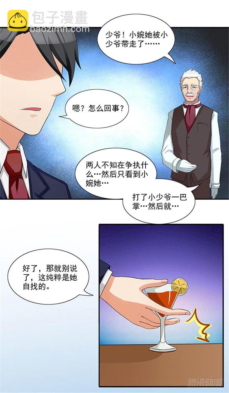 第7话 被当成拍卖商品-第7话