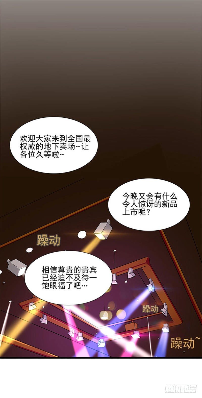 第7话 被当成拍卖商品-第7话