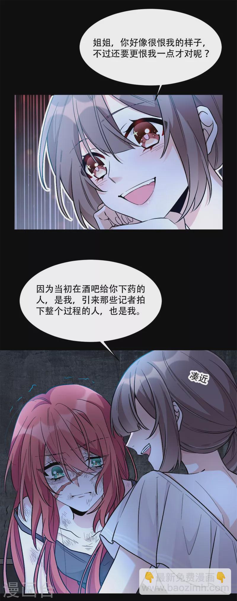 第1话 关着臭虫的地下室-第1话