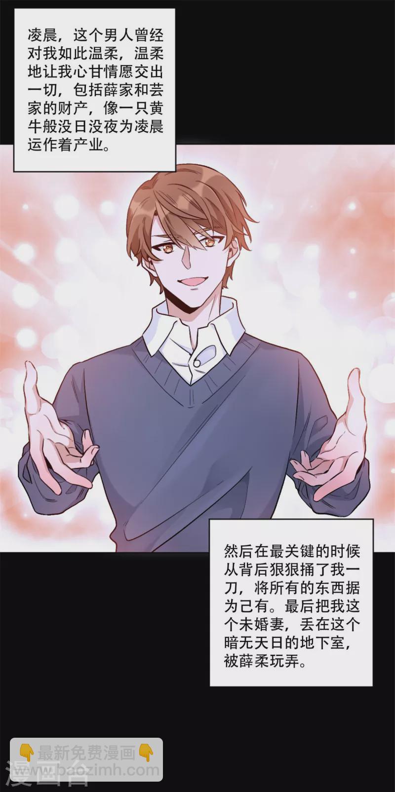 第1话 关着臭虫的地下室-第1话
