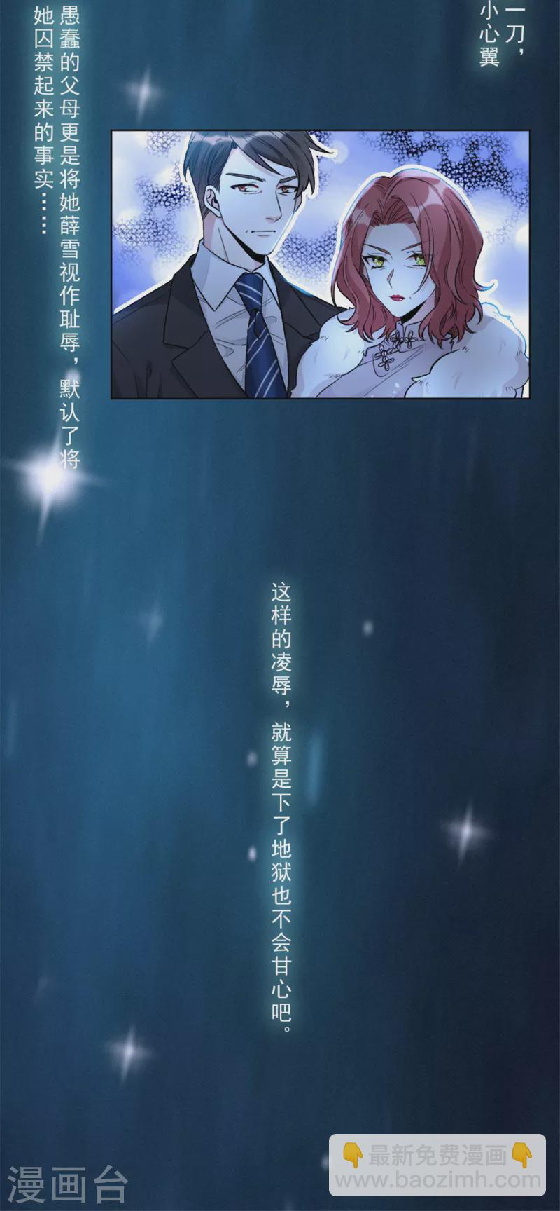 第1话 关着臭虫的地下室-第1话