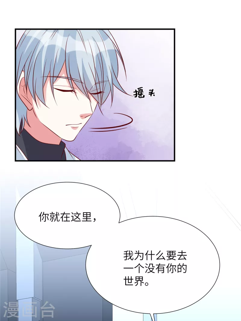 第99话 没有你的世界-第99话