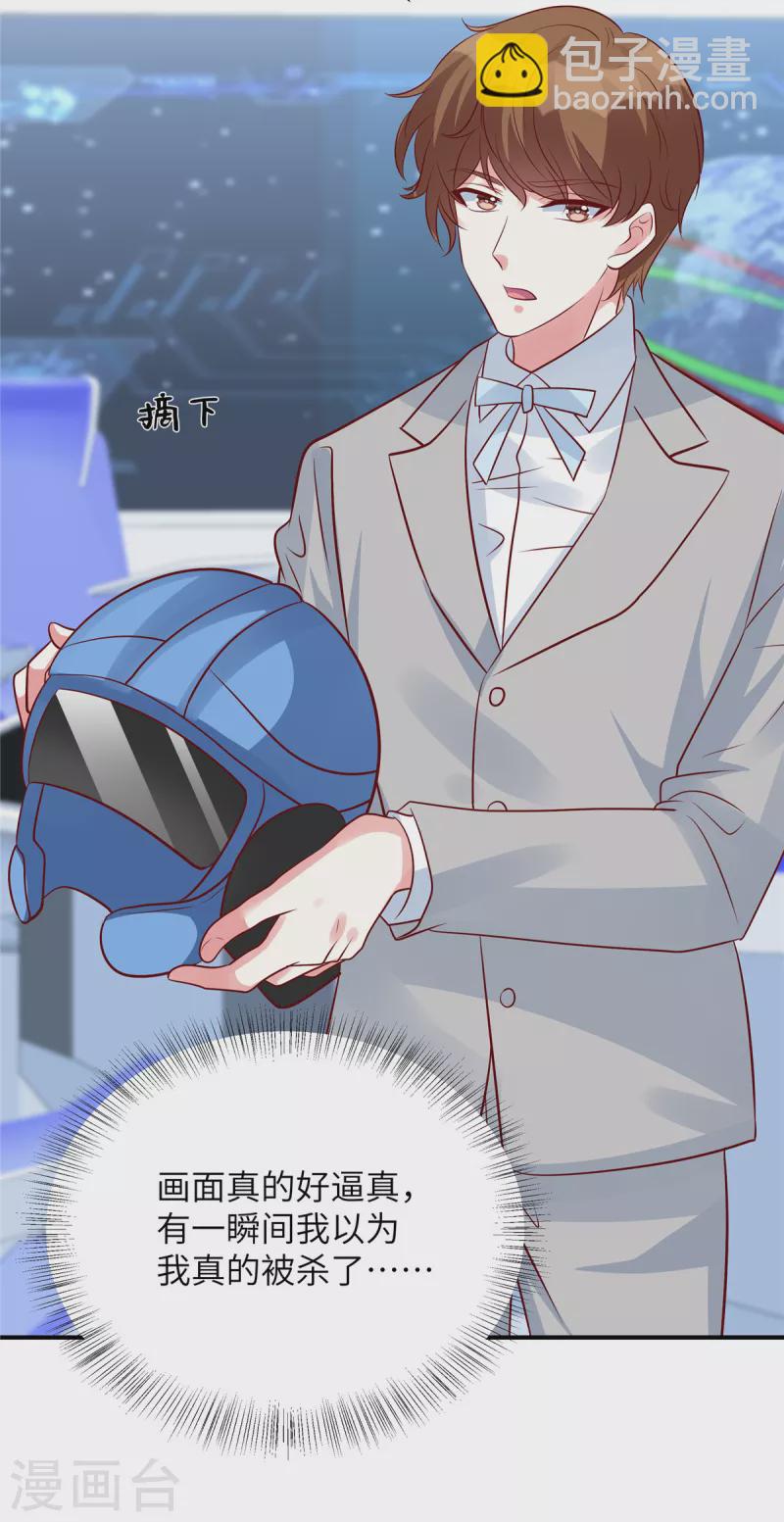 第99话 没有你的世界-第99话