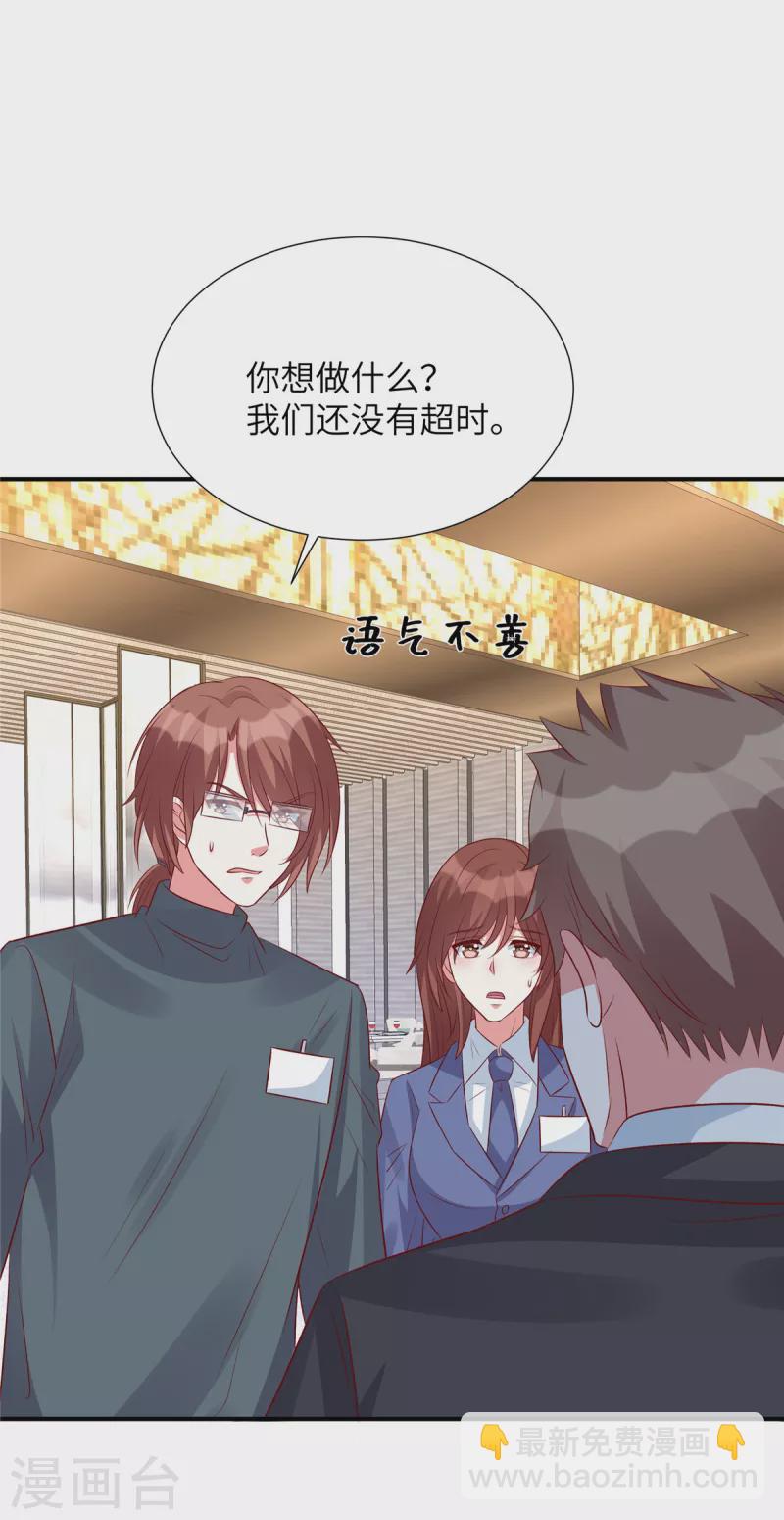 第101话 我记住你了-第101话