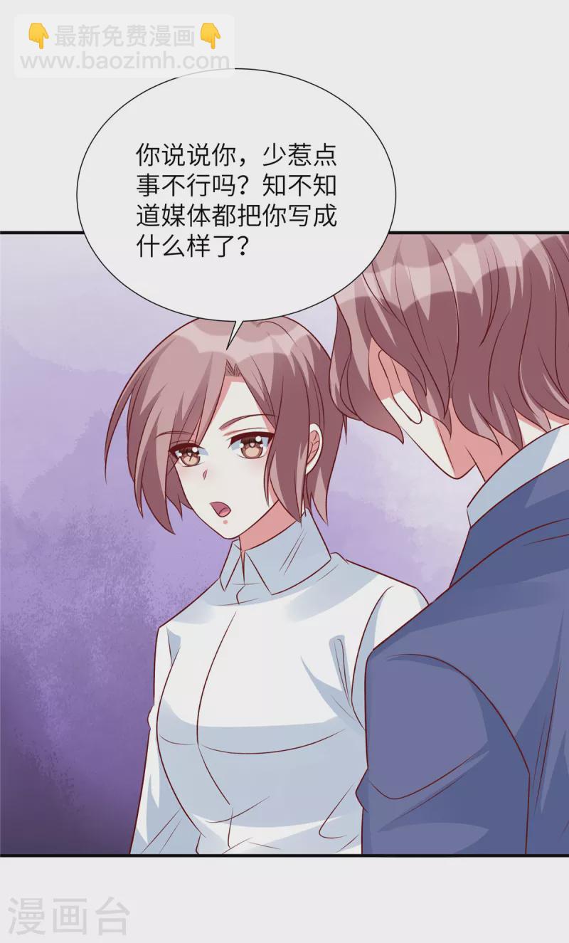 第101话 我记住你了-第101话