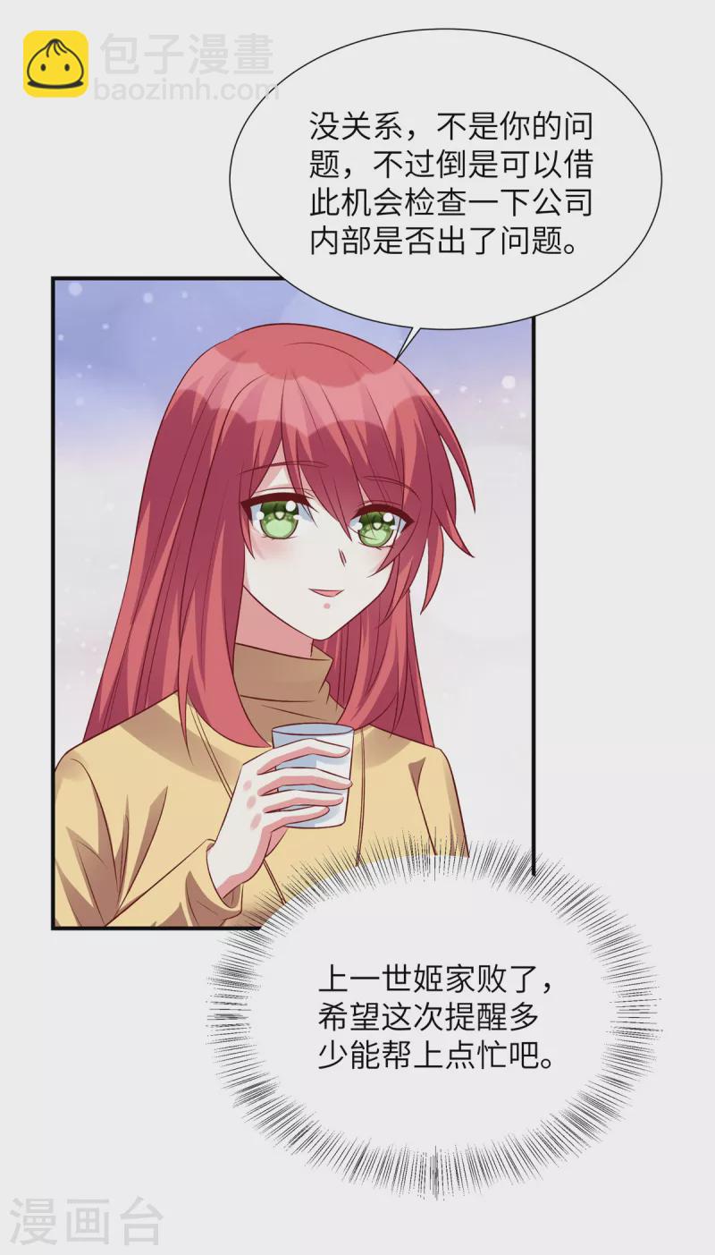 第101话 我记住你了-第101话