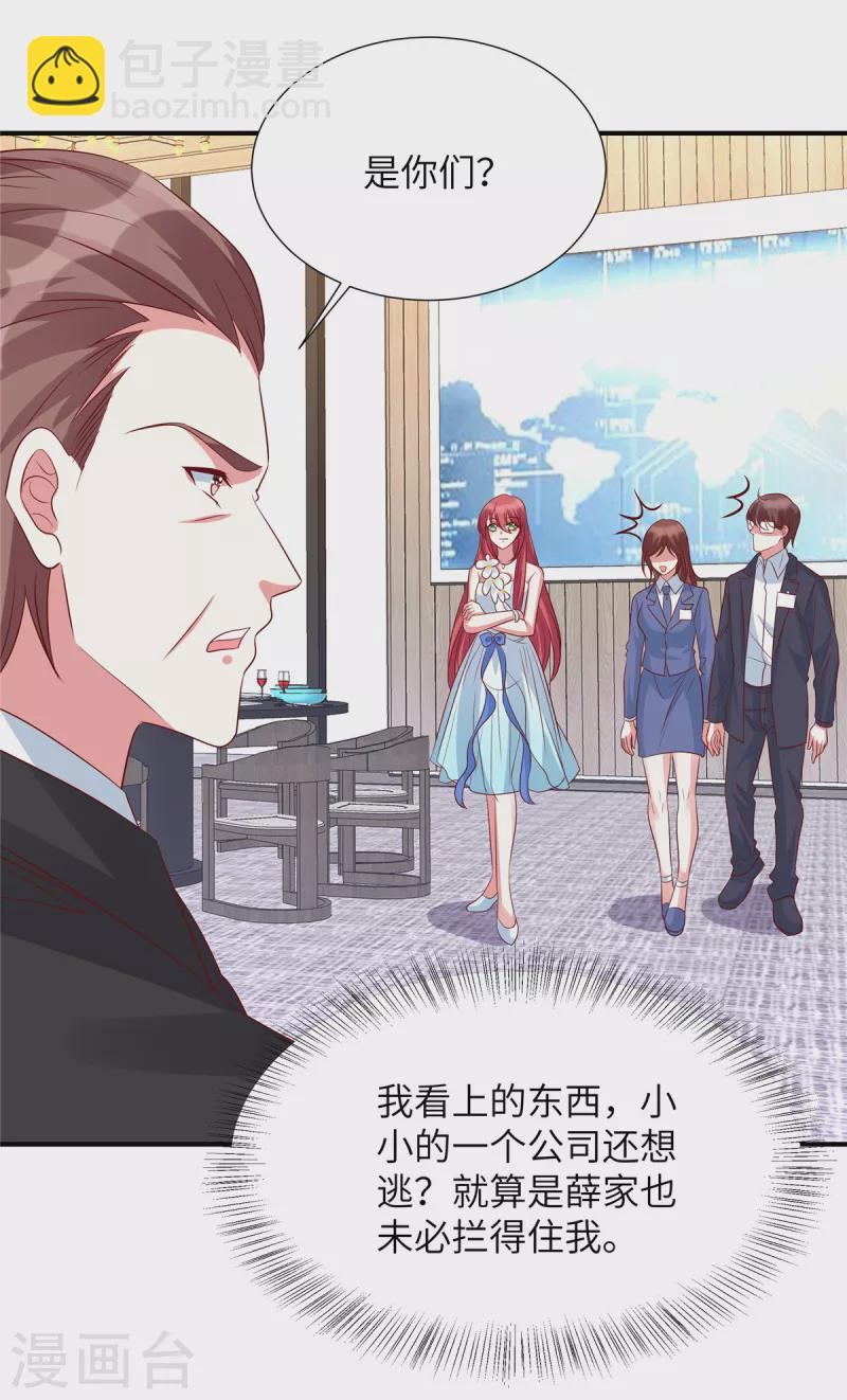 第103话 这个地方是我的-第103话