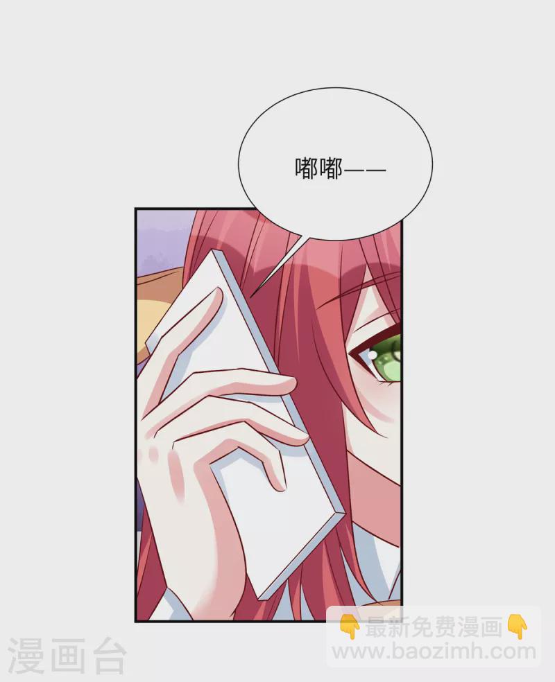 第105话 你真的喜欢他吗-第105话