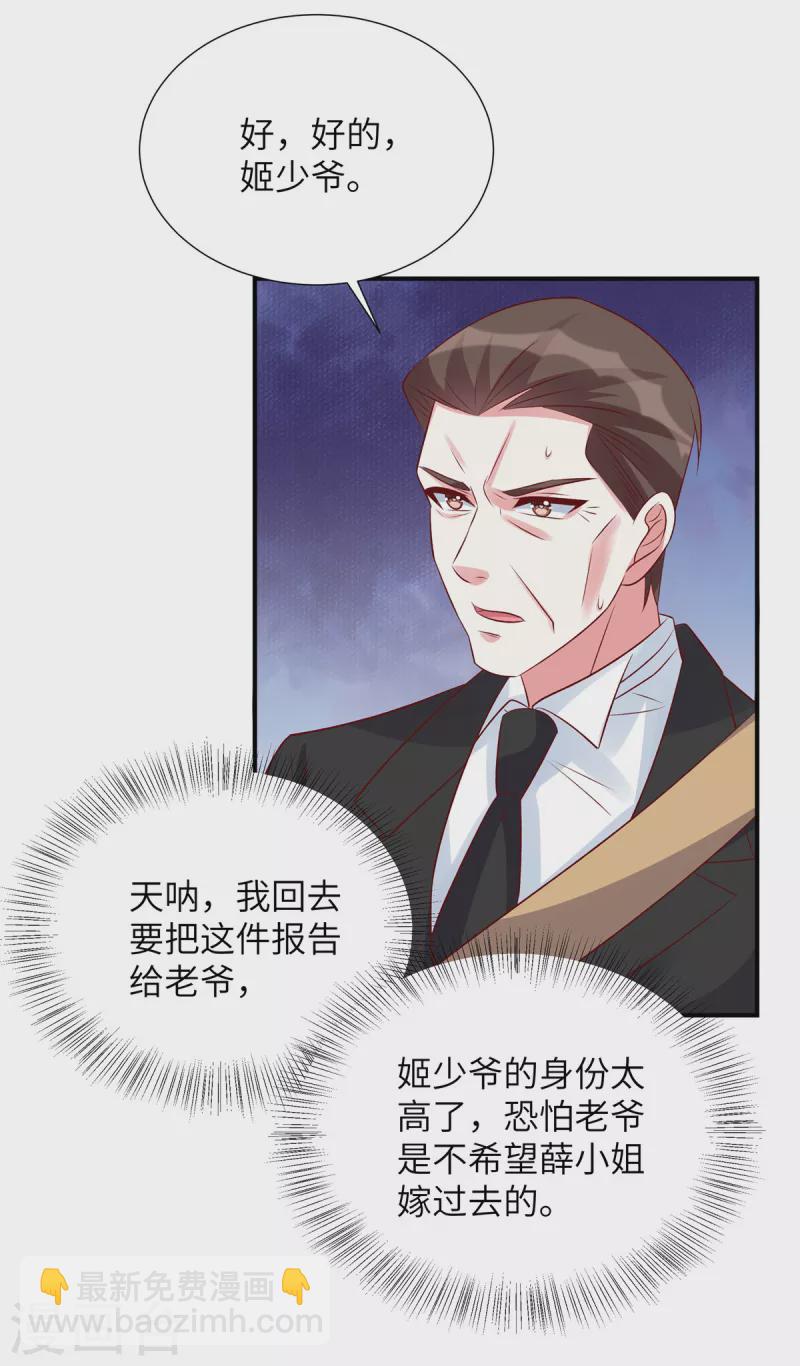 第105话 你真的喜欢他吗-第105话