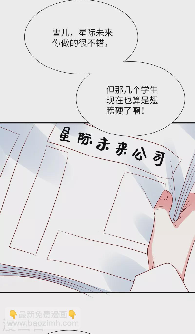 第105话 你真的喜欢他吗-第105话