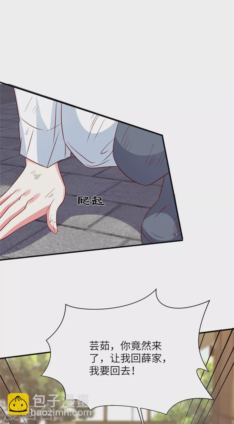 第107话 现在该说出真相了-第107话