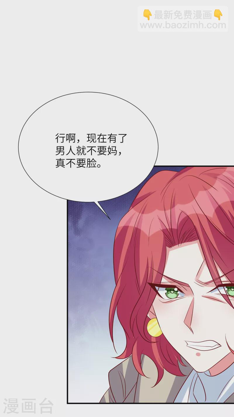 第107话 现在该说出真相了-第107话