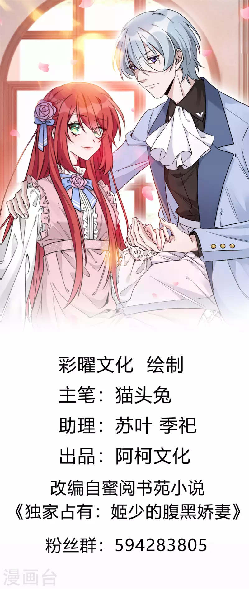 第11话 姐姐是不是讨厌我-第11话